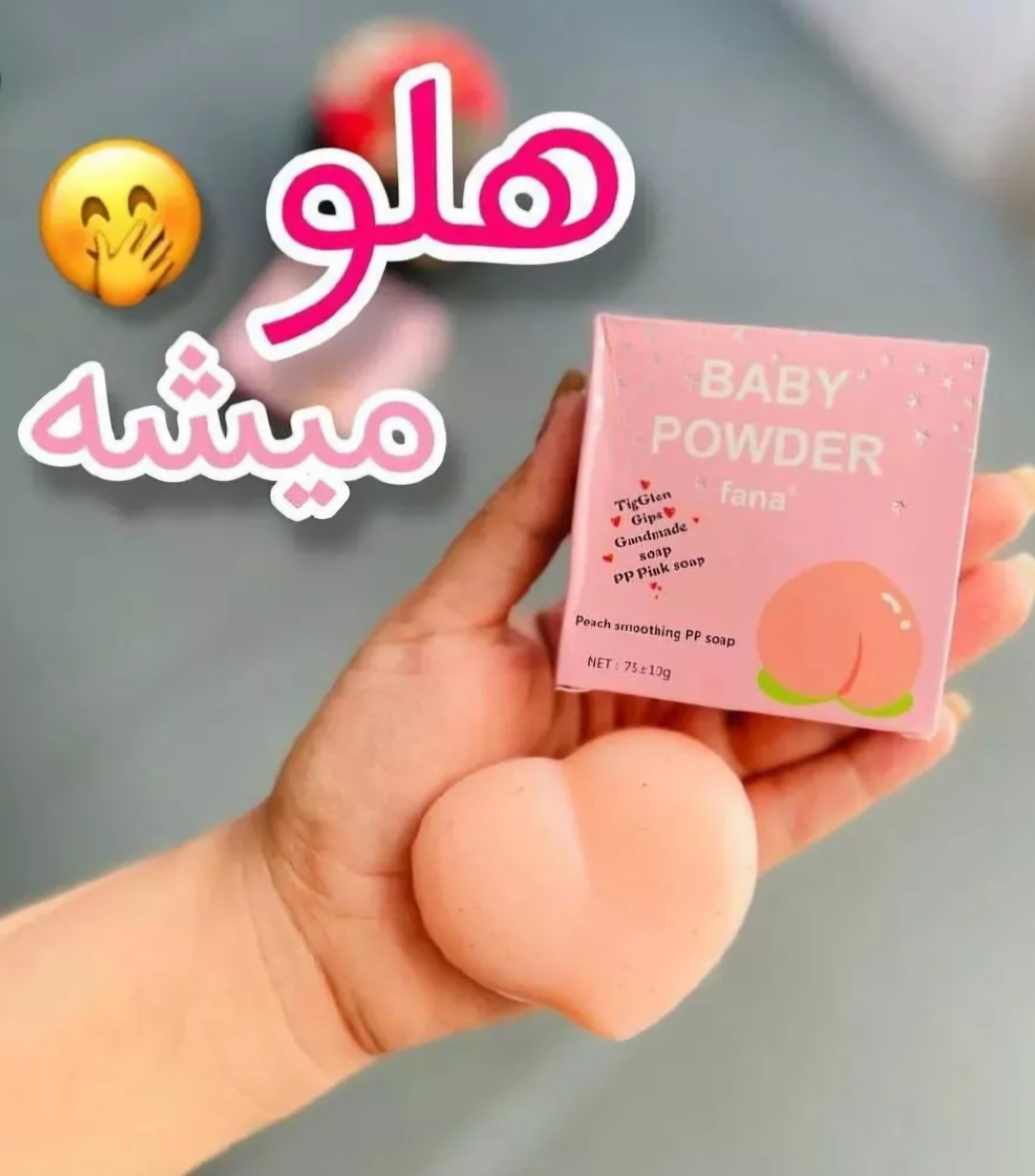 صابون اسکراب قلبی بیکینی