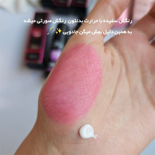 رژ گونه حرارتی ریمو. کو