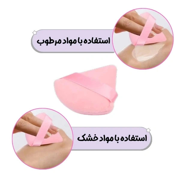 پد مثلثی مخملی