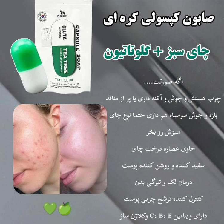 صابون گلوتا.تیون فیل اسکین اورجینال