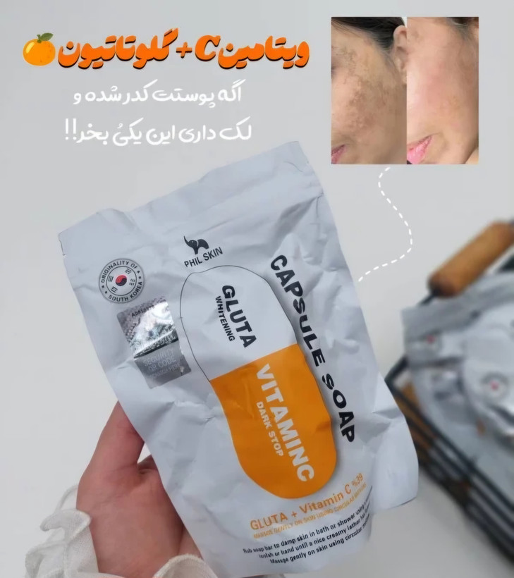 صابون گلوتا.تیون فیل اسکین اورجینال