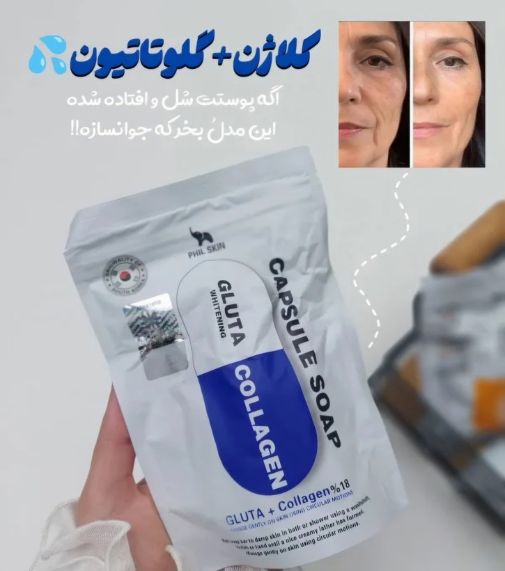 صابون گلوتا.تیون فیل اسکین اورجینال