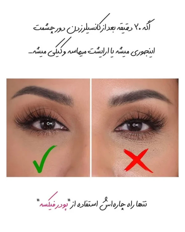 پودر فیکس رنگی مهرونا