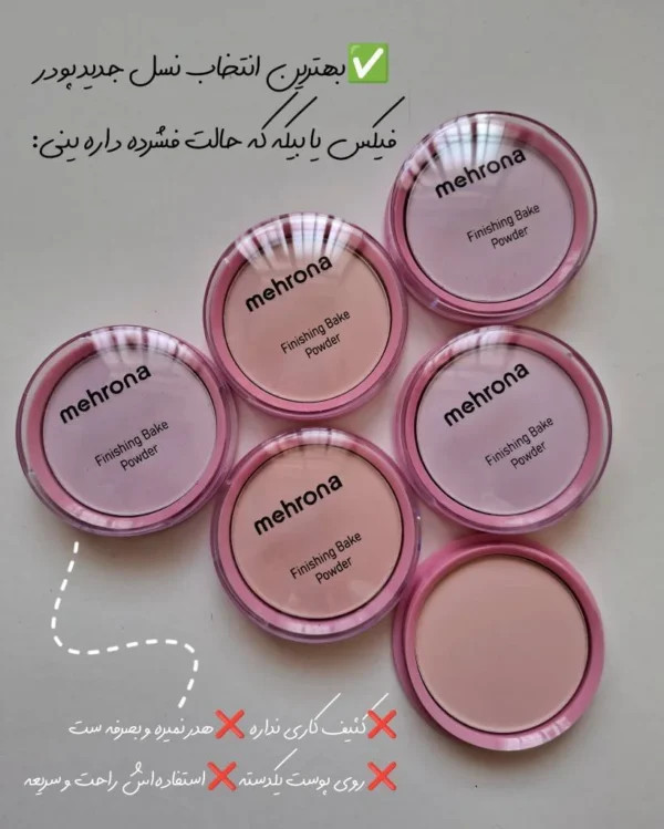 پودر فیکس رنگی مهرونا