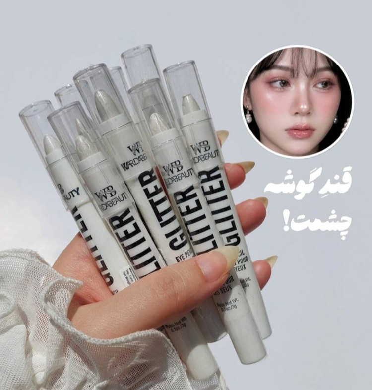 هایلایتر چشم مدادی(قلمی) وردا. بیوتی Warda Beauty