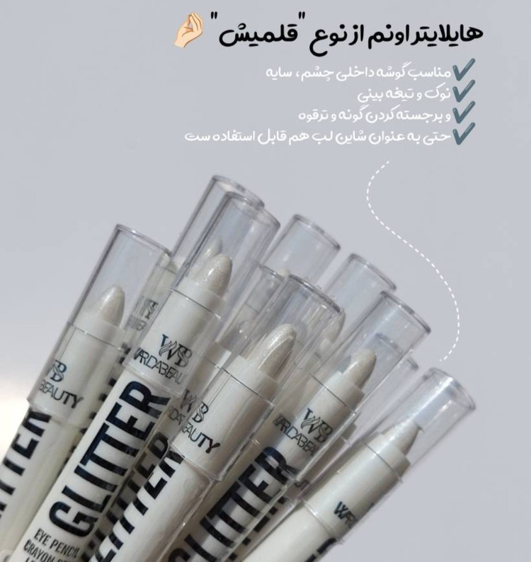 هایلایتر چشم مدادی(قلمی) وردا. بیوتی Warda Beauty