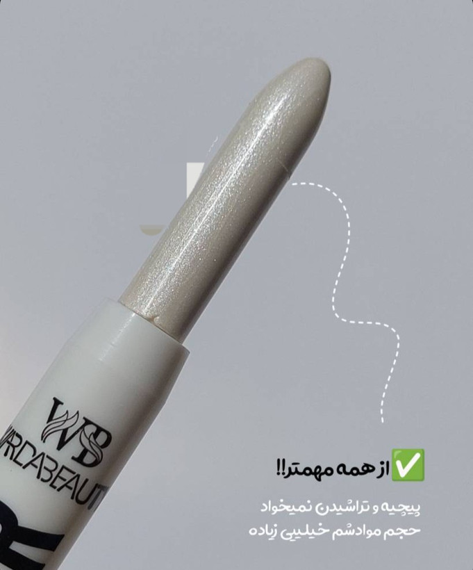 هایلایتر چشم مدادی(قلمی) وردا. بیوتی Warda Beauty
