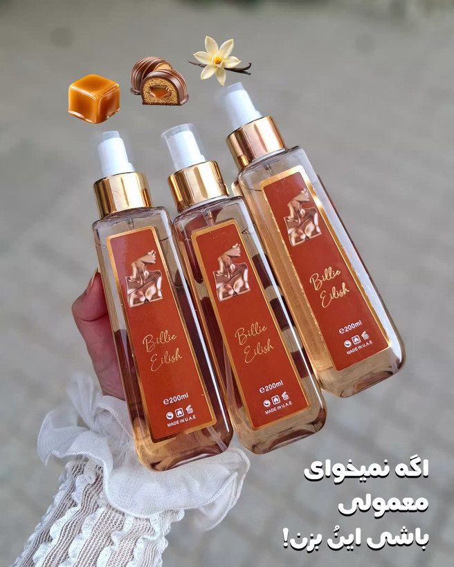 بادی اسپلش بیلی ایلیش زنانه حجم 200 میل شیرین و گرم