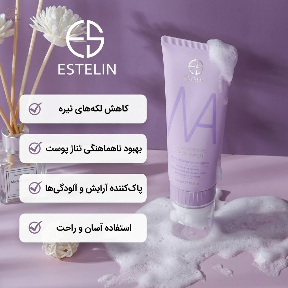 فوم (ژل)شستشو صورت نیاسینامید استلین حجم ۱۰۰ گرم