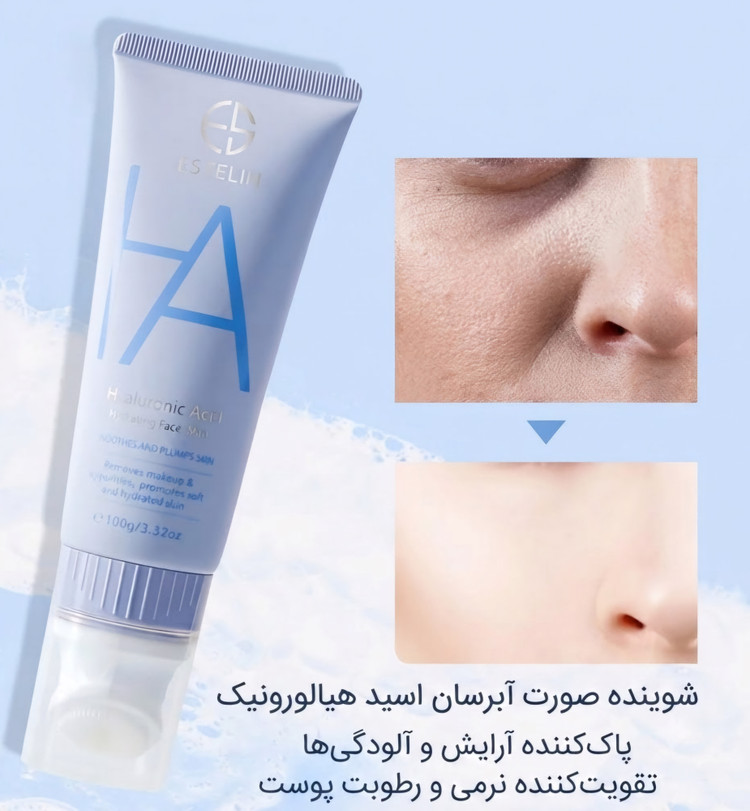 فوم (ژل) شستشو صورت هیالورونیک اسید استلین حجم ۱۰۰ گرم