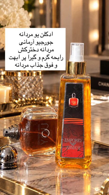 بادی اسپلش یو (جورجیو آرمانی) حجم ۲۰۰ میل